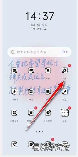 已连接的wifi怎么查看密码