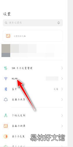 已连接的wifi怎么查看密码