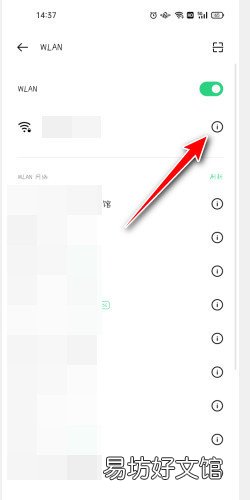 已连接的wifi怎么查看密码
