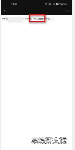 已连接的wifi怎么查看密码
