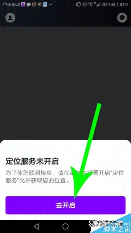 花小猪如何注册司机-花小猪注册司机方法介绍