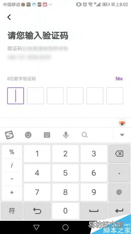 花小猪如何注册司机-花小猪注册司机方法介绍