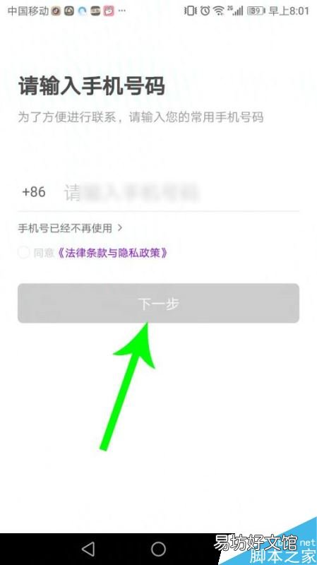 花小猪如何注册司机-花小猪注册司机方法介绍