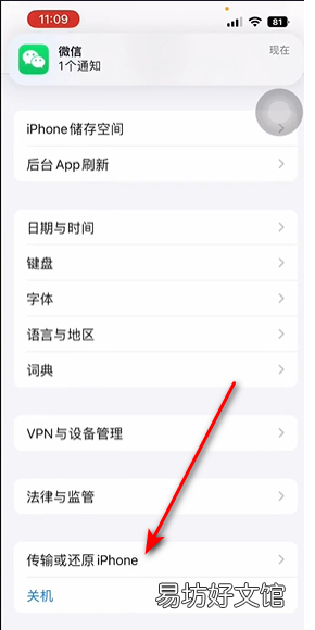 提示此鏈接非私人連接iphone怎么辦