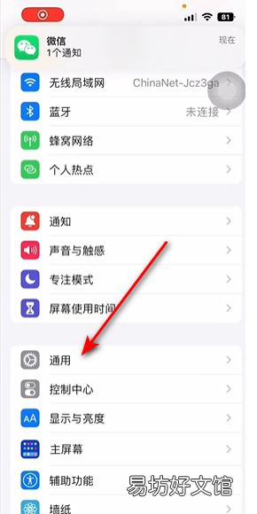 提示此鏈接非私人連接iphone怎么辦