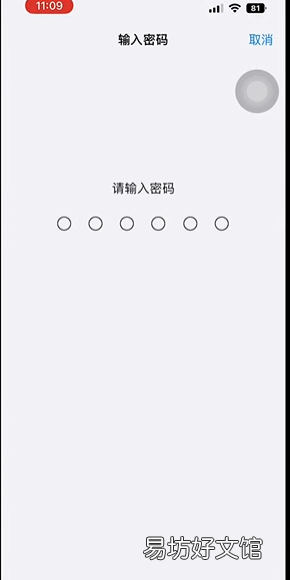 提示此鏈接非私人連接iphone怎么辦