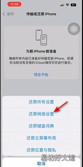 提示此鏈接非私人連接iphone怎么辦