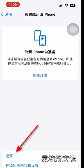 提示此鏈接非私人連接iphone怎么辦