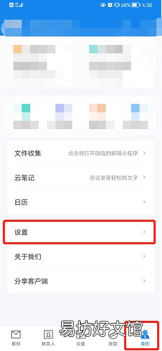 139邮箱在哪关闭邮件列表资讯-139邮箱关闭邮件列表资讯方法介绍