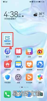 139邮箱在哪关闭邮件列表资讯-139邮箱关闭邮件列表资讯方法介绍
