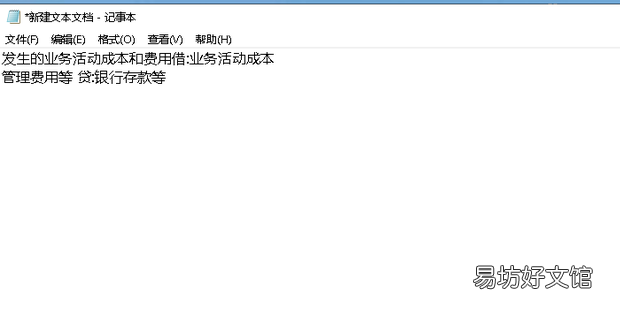 民间非营利组织会计账务处理