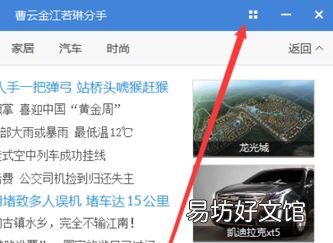 快壓新聞彈窗在哪刪除-刪除快壓新聞彈窗教程