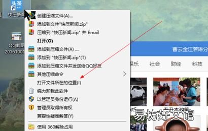 快壓新聞彈窗在哪刪除-刪除快壓新聞彈窗教程