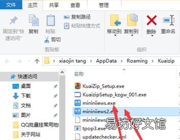快壓新聞彈窗在哪刪除-刪除快壓新聞彈窗教程