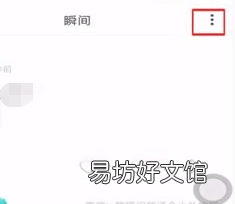 soul误删瞬间如何恢复?soul误删瞬间恢复教程