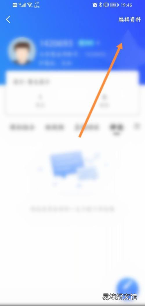 大智慧在哪查看个人的求职信息-大智慧查看求职信息教程