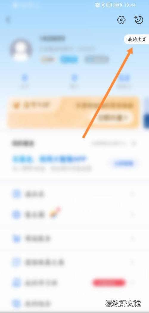 大智慧在哪查看个人的求职信息-大智慧查看求职信息教程