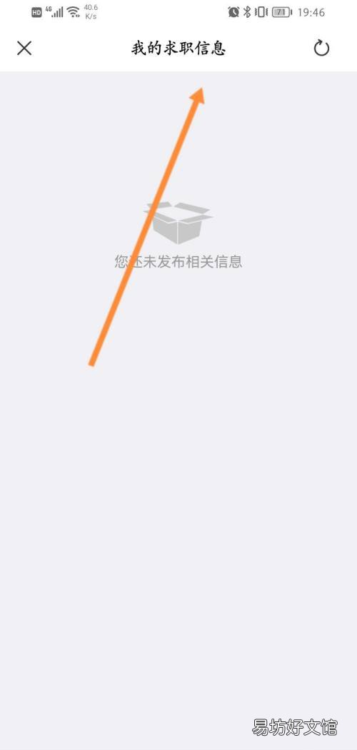 大智慧在哪查看个人的求职信息-大智慧查看求职信息教程