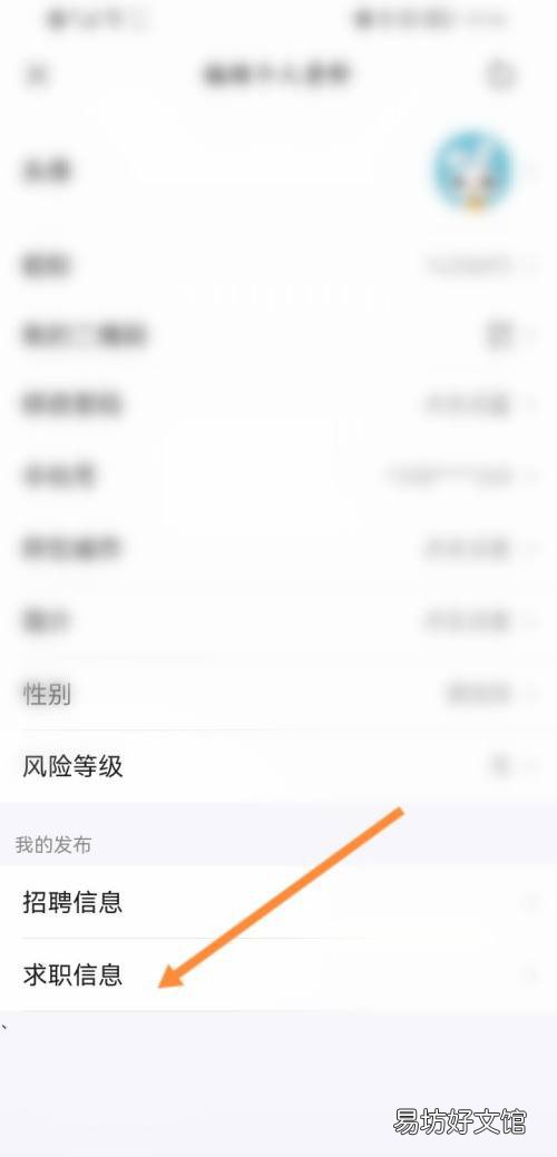 大智慧在哪查看个人的求职信息-大智慧查看求职信息教程