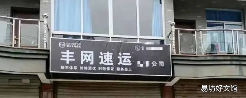 鄭州有豐網速運快遞嗎