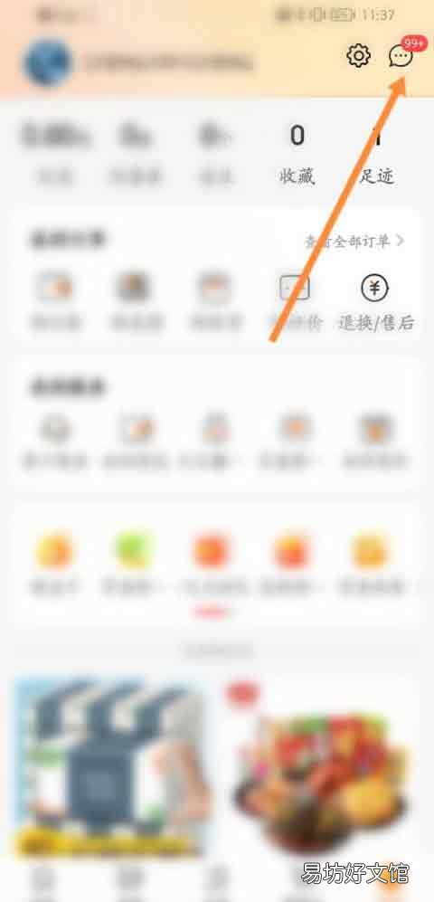 京喜如何查看交易物流消息-京喜查看交易物流方法介绍