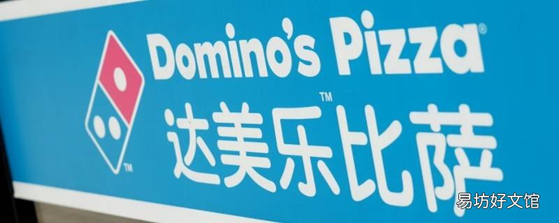 达美乐外送改不了门店吗