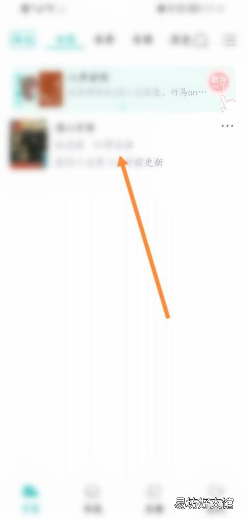 长佩阅读在哪修改字体-长佩阅读修改字体教程