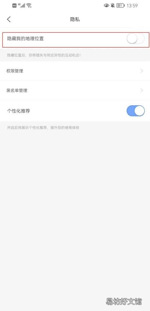 花茶如何设置隐藏我的地理位置-花茶隐藏我的地理位置教程