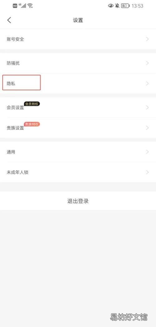 花茶如何设置隐藏我的地理位置-花茶隐藏我的地理位置教程