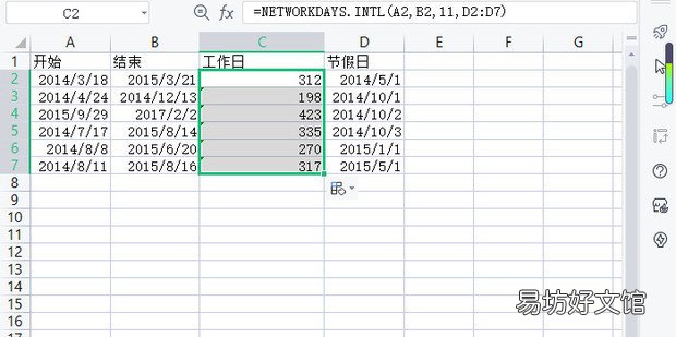 excel如何计算工作日天数