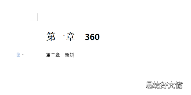 word文档中标题怎么自动编号