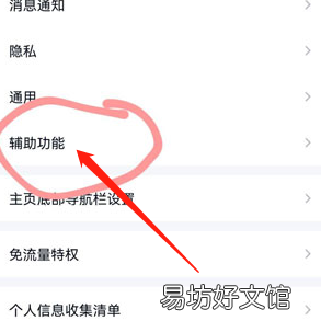 手机QQ超级QQ秀如何关闭?手机QQ关闭QQ秀方法介绍