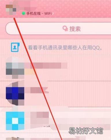 手机QQ超级QQ秀如何关闭?手机QQ关闭QQ秀方法介绍