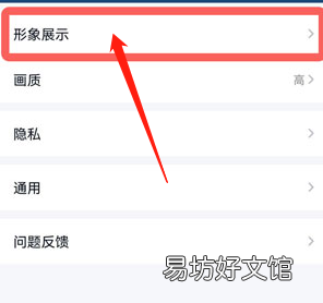 手机QQ超级QQ秀如何关闭?手机QQ关闭QQ秀方法介绍