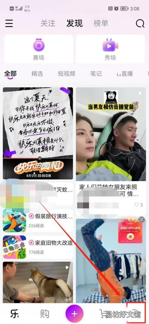 真快乐app在哪设置字体大小-真快乐设置字体大小教程