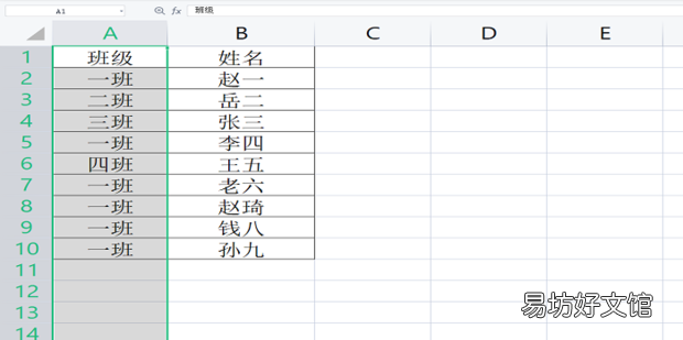 Excel如何提取出相同名称对应的多个不同数据