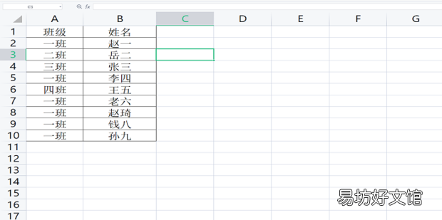 Excel如何提取出相同名称对应的多个不同数据