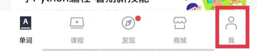 百词斩在哪选择学校-百词斩选择学校教程