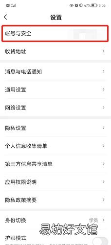 學而思網校在哪修改手機號-學而思網校修改手機號教程