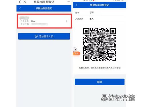 皖事通怎么预约核酸检测二维码?皖事通预约核酸检测二维码方法介绍