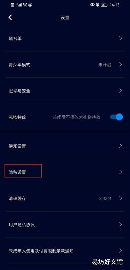 扩圈在哪设置免打扰模式-扩圈设置免打扰模式方法介绍