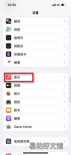 苹果手机音乐界面怎么关闭