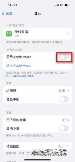 苹果手机音乐界面怎么关闭