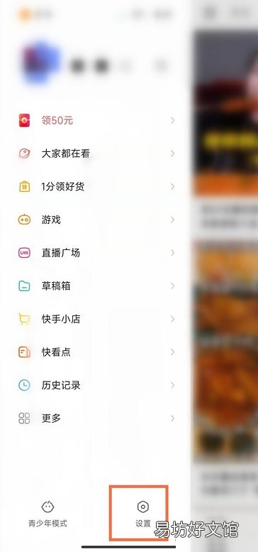 快手在线状态如何设置为私密-快手在线状态设置为私密教程