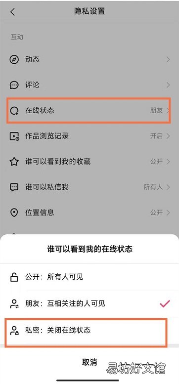 快手在线状态如何设置为私密-快手在线状态设置为私密教程
