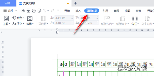word允许标点溢出边界的设置方法