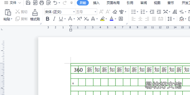 word允许标点溢出边界的设置方法