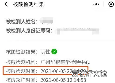48小时核酸检测提前几天做?48小时核酸检测提前检测时间分析