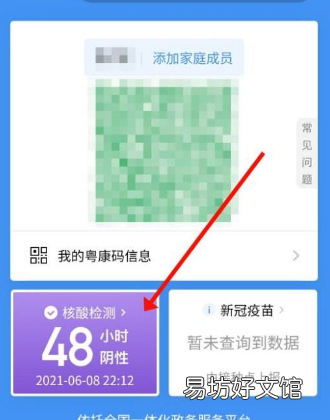 48小时核酸检测提前几天做?48小时核酸检测提前检测时间分析