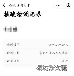 48小时核酸检测提前几天做?48小时核酸检测提前检测时间分析